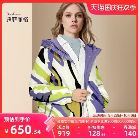迪菲丽格冬季高端时尚撞色羽绒服女短款2023年新款小个子保暖外套图片