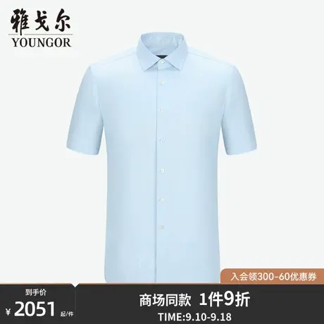 【商场同款】雅戈尔男士短袖衬衫夏季新款官方商务休闲短衬S3627商品大图