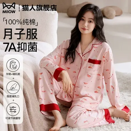 猫人月子服纯棉全棉吸汗十一月份产后孕妇睡衣秋冬厚款哺乳家居服商品大图