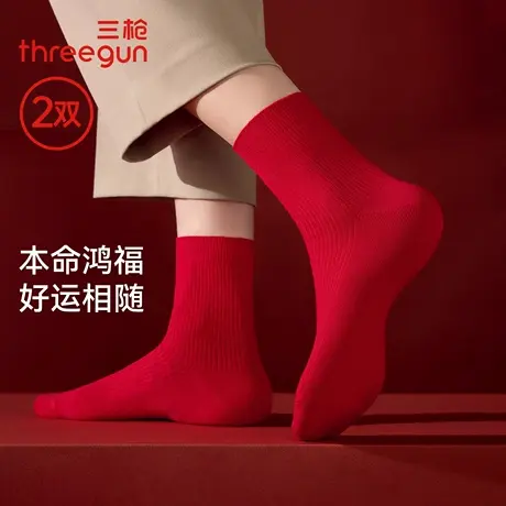 三枪小人图案大红袜子男士抗菌远红外升温吉庆中筒袜女士喜庆结婚商品大图
