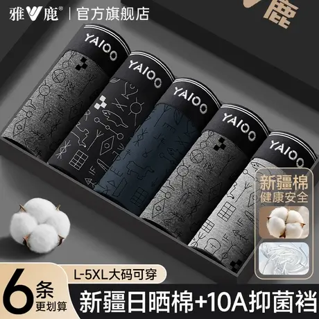 雅鹿男士内裤男生纯棉透气平角短裤头男款四角裤抗菌2026新款高档商品大图