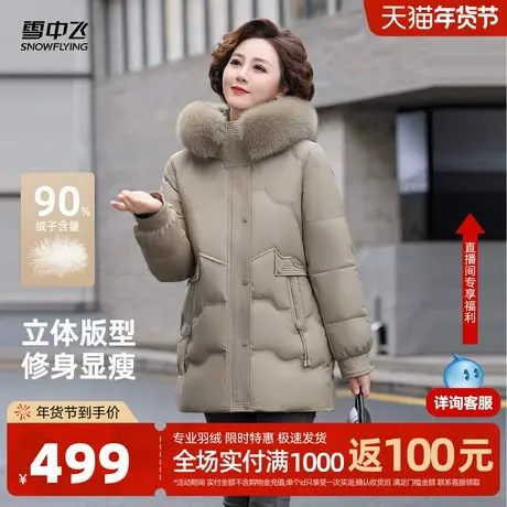 雪中飞2026春新款羽绒服女士一手长狐狸毛领时尚优雅妈妈装保暖图片