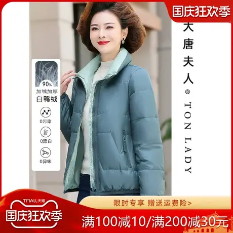小个子妈妈秋冬外套洋气羽绒服短款中老年女冬装2022爆款棉服时尚图片