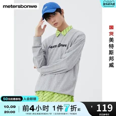 国货美特斯邦威卫衣男春秋基础印花圆领合体舒适简约休闲上衣图片