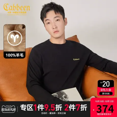 卡宾男装 气质羊毛衫2023秋新款LOGO刺绣毛衣柔软舒适上衣暖男B商品大图