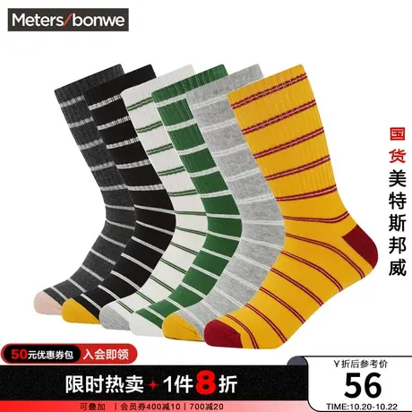 国货美特斯邦威六双装长袜女春秋均码时尚多色条纹简约运动袜子图片