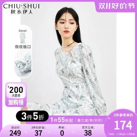 秋水伊人印花连衣裙女2023秋冬新款女名媛气质通勤碎花中长款裙子图片