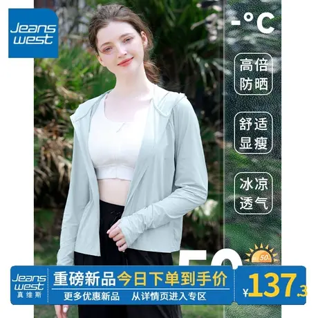 ZR真维斯原纱防晒衣夏女2023新款轻薄时尚潮牌女士蓝色连帽防晒服图片