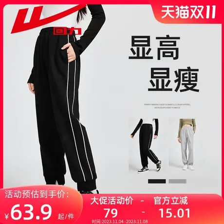回力运动裤女秋季2023新款宽松休闲卫裤潮流美式直筒束脚裤子黑色图片