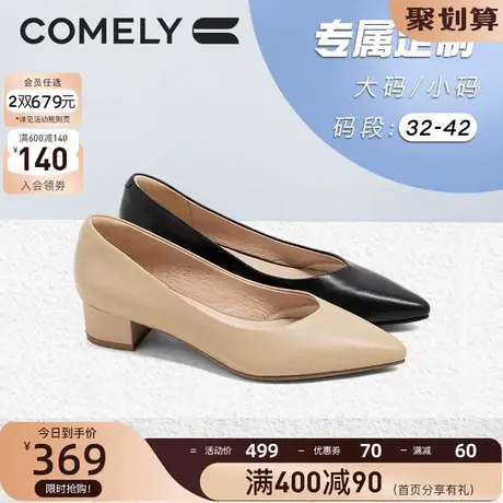 [定制小码32/大码41-42]康莉2023年春季新款真皮空气棉粗跟职业鞋图片