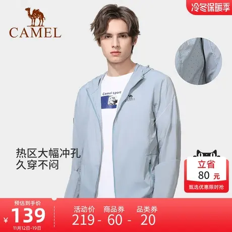 骆驼户外防晒衣男2023夏季新款男女款薄款透气防晒服运动登山风衣商品大图