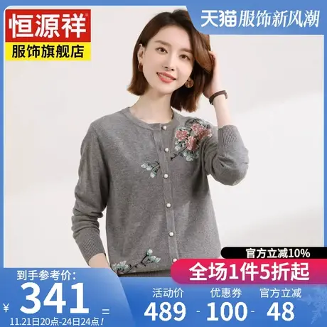 恒源祥开衫毛衣女2023秋冬新款圆领宽松女装短款羊毛针织衫外套女商品大图