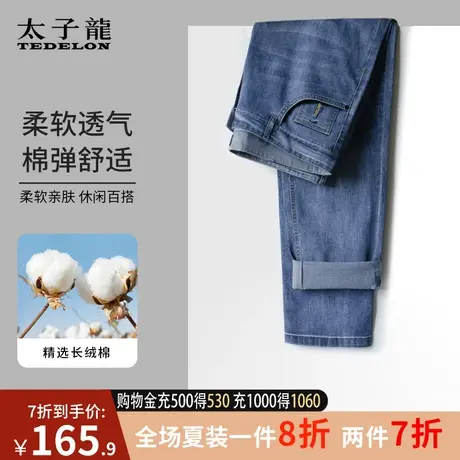 商场同款太子龙牛仔裤男宽松直筒秋季新款弹力休闲百搭男士长裤子图片