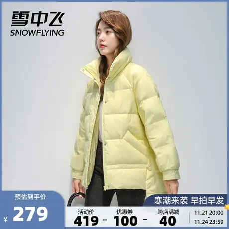 雪中飞秋冬新品多彩保暖防寒时尚潮流女士短款羽绒服商品大图