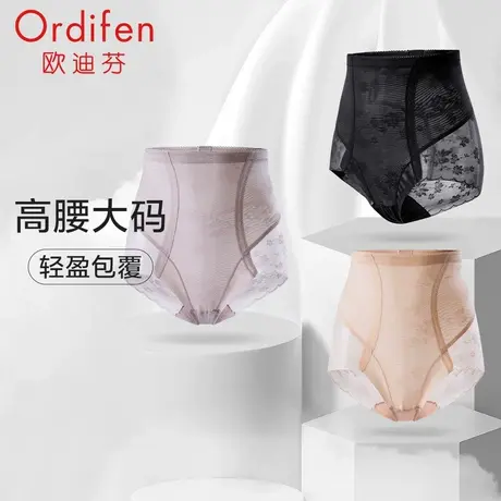 欧迪芬女士高腰大码轻盈包裹透气蕾丝三角内裤收腹易干底裤图片