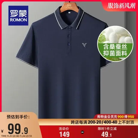 【含桑蚕丝】罗蒙男士短袖T恤2024夏季薄款简约休闲翻领POLO衫男图片
