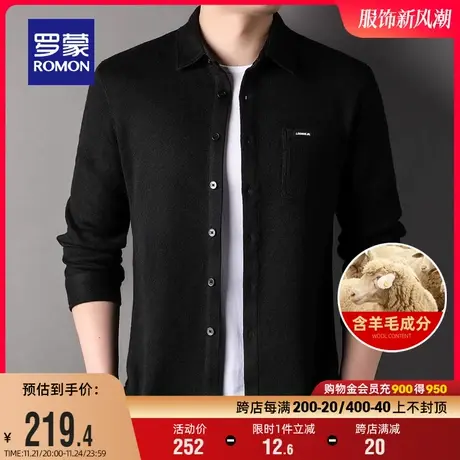 【含羊毛】罗蒙男士长袖衬衫2023秋季新款商务职业休闲工装衬衣男商品大图