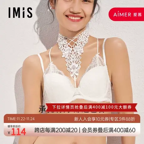 爱美丽IMIS内衣羽棉性感蕾丝3/4美背文胸（美颈可卸）IM12AWP1商品大图