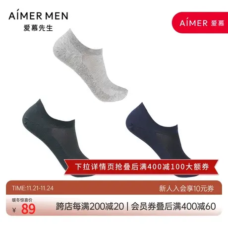 爱慕先生21SS船袜系列3件包男士春夏船袜NS94W119图片