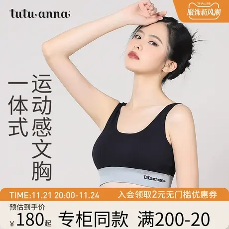 tutuanna无痕运动内衣女 防震black无钢圈背心款运动美背文胸女商品大图