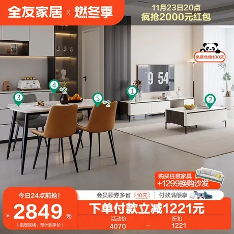 全友家居现代简约玻璃茶几电视柜小户型餐桌椅组合客厅收纳储物柜商品大图