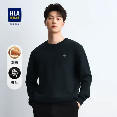 【加绒加厚】HLA/海澜之家长袖针织衫23冬新含莫代尔弹刺绣毛衣男商品大图