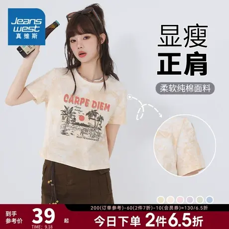 JR真维斯女装扎染纯棉圆领印花宽松女款上衣2023夏季新款短袖T恤商品大图