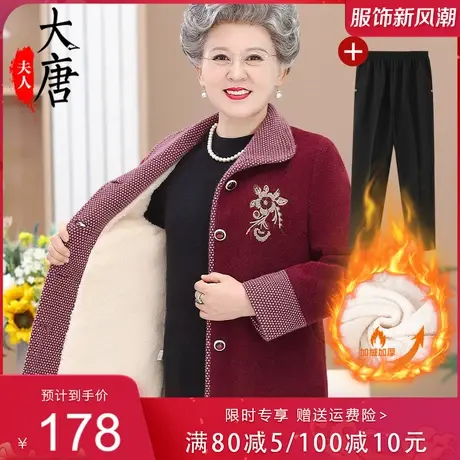 老年人秋冬外套女短款奶奶翻领绣花水貂绒上衣妈妈装加绒加厚衣服图片