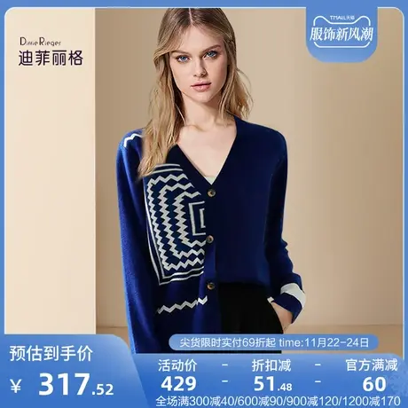 迪菲丽格时尚百搭针织开衫女装2023新款秋季外穿V领系扣外套上衣图片