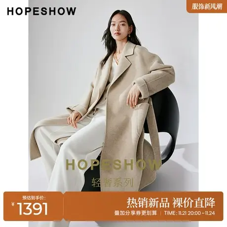 红袖outlets翻领长款外套hopeshow2023冬款系带高级感双面呢大衣商品大图