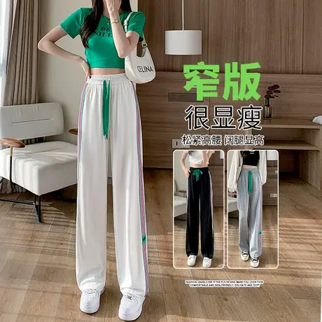 白色阔腿裤女秋季高腰垂感宽松直筒运动裤2023年新款冰丝休闲卫裤商品大图