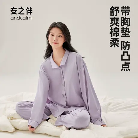 安之伴带胸垫睡衣女春秋季纯棉长袖套装休闲高级家居服宽松加大码图片