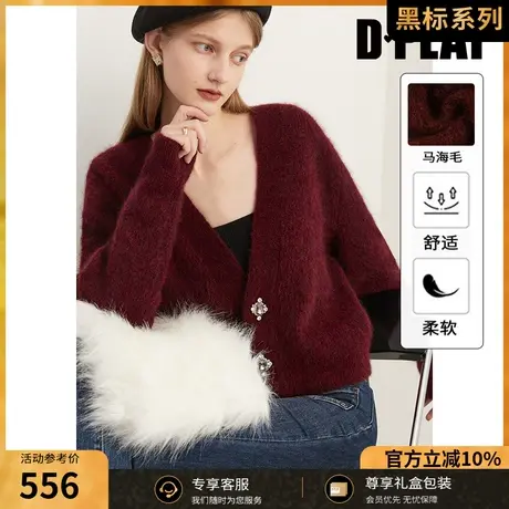 DPLAY御寒王者重磅加厚超长马海毛酒红色闪钻针织开衫外套图片