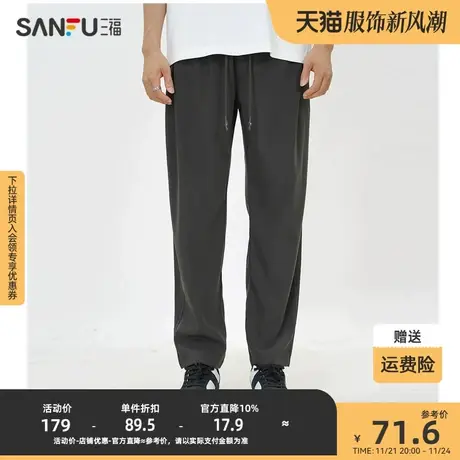 三福秋季男士休闲裤直筒收脚宽松百搭潮流纯色垂感基础长裤477376商品大图