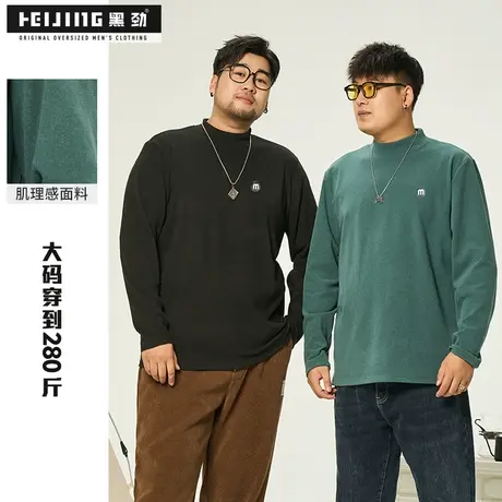 黑劲大码中领打底衫男冬季潮流休闲加肥加大德绒宽松胖子保暖卫衣商品大图