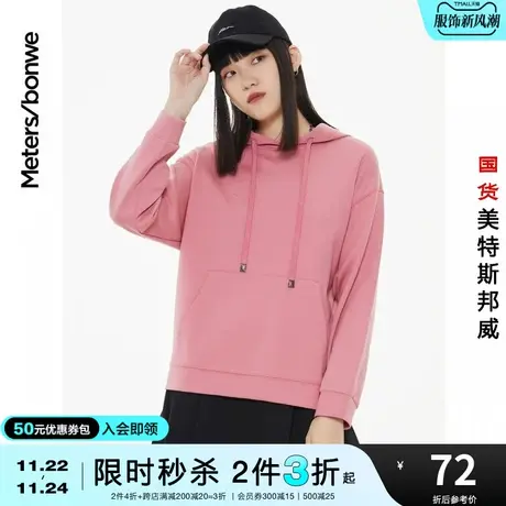 [2件3折起]美特斯邦威连帽卫衣女秋冬纯色简约字母刺绣宽松上衣商品大图