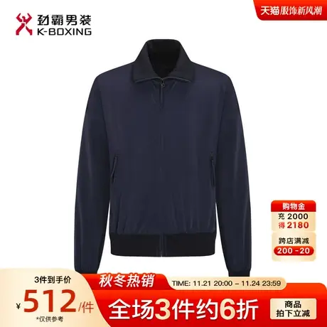 劲霸男装秋季新款男士商务夹克外套休闲立领时尚短版茄克BKDG3854图片