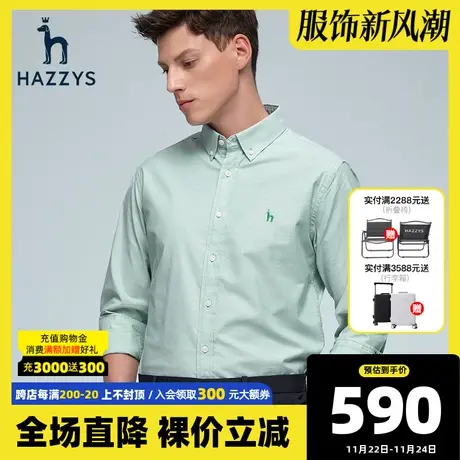 Hazzys哈吉斯春秋衬衫男长袖韩版商务休闲男士白衬衫潮流男装衬衣商品大图
