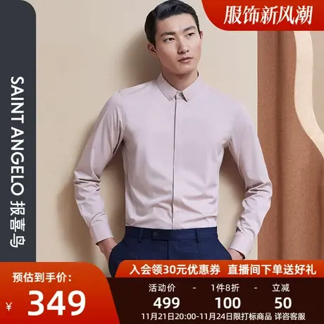 报喜鸟秋季新款男士商务休闲粉色婚庆长袖衬衫扣领时尚正装衬衣男商品大图
