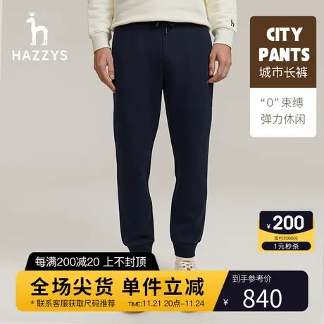 Hazzys哈吉斯秋季新款男士纯色长裤宽松微弹束脚裤休闲卫裤男潮流商品大图