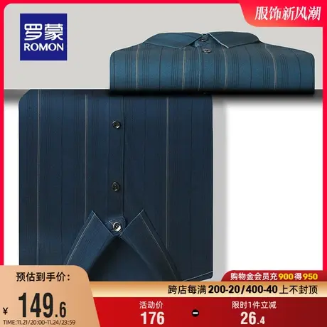 罗蒙男士长袖衬衫2024春季新款商务休闲工装上衣条纹修身翻领衬衣图片
