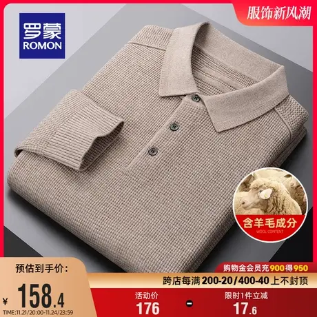 【华夫格+含羊毛】罗蒙男士翻领针织衫2023秋季新款纯色保暖毛衣图片