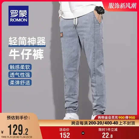 罗蒙男士牛仔裤2024春季新款休闲简约百搭弹力松紧腰束脚裤长裤男图片