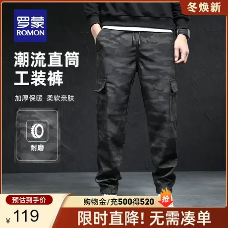 【官方正品】罗蒙迷彩工装裤男春季新款中青年束脚长裤加厚休闲裤图片