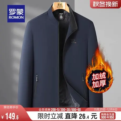 【加绒保暖】罗蒙男士商务立领夹克2023冬季新款中青年休闲外套男商品大图