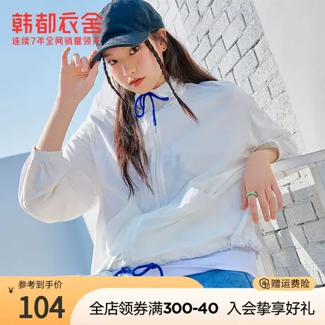 韩都衣舍外套女秋冬网眼透气轻薄遮阳外穿上衣OM82456图片