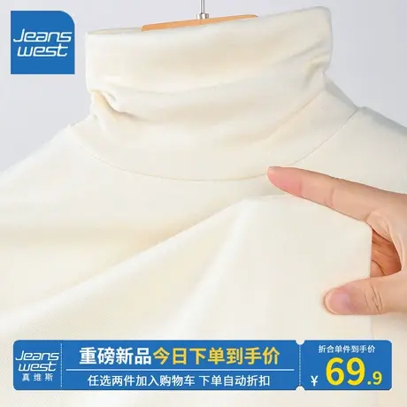 KV真维斯杏色打底衫女秋冬2023新款爆款温柔洋气百搭上衣高领时尚图片