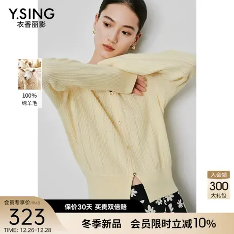 100%羊毛浅黄色长袖针织衫女衣香丽影2024春季新款高级感羊毛上衣图片