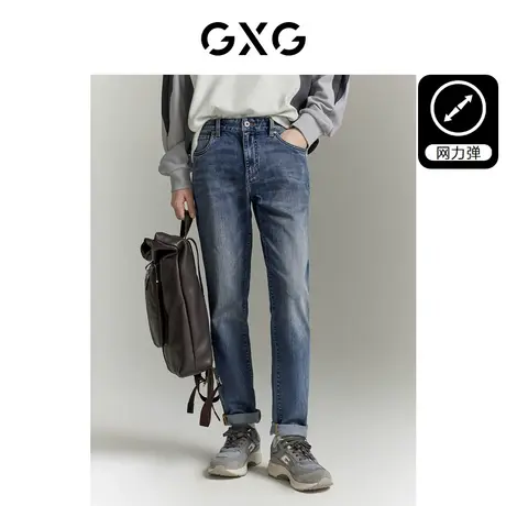 GXG男装  蓝色水洗直筒牛仔裤男弹力休闲裤牛仔长裤 24年春新品图片