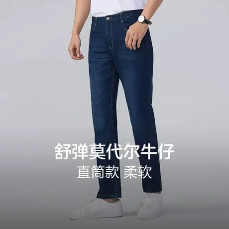 红豆男装莫代尔牛仔裤22春夏新款休闲舒适百搭直筒顺滑薄款长裤男商品大图